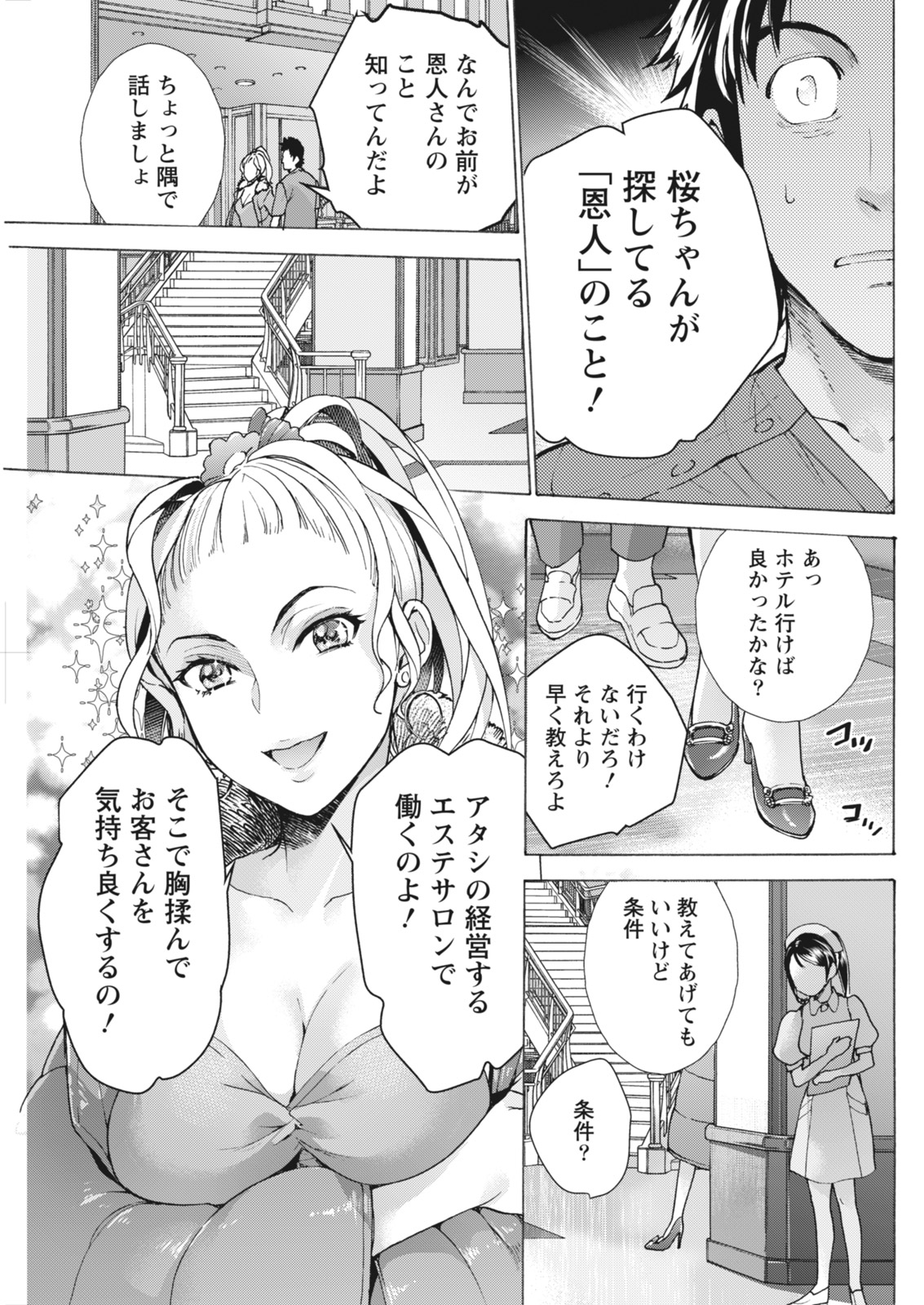 Monthly Vitaman 2018-06 - Page 109