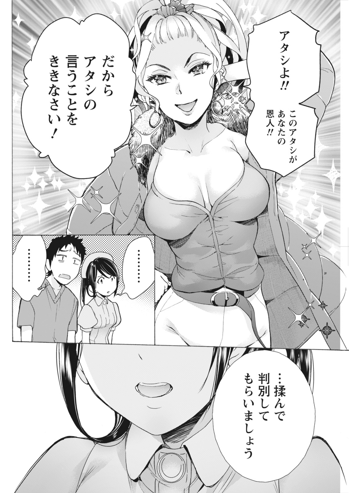 Monthly Vitaman 2018-06 - Page 114
