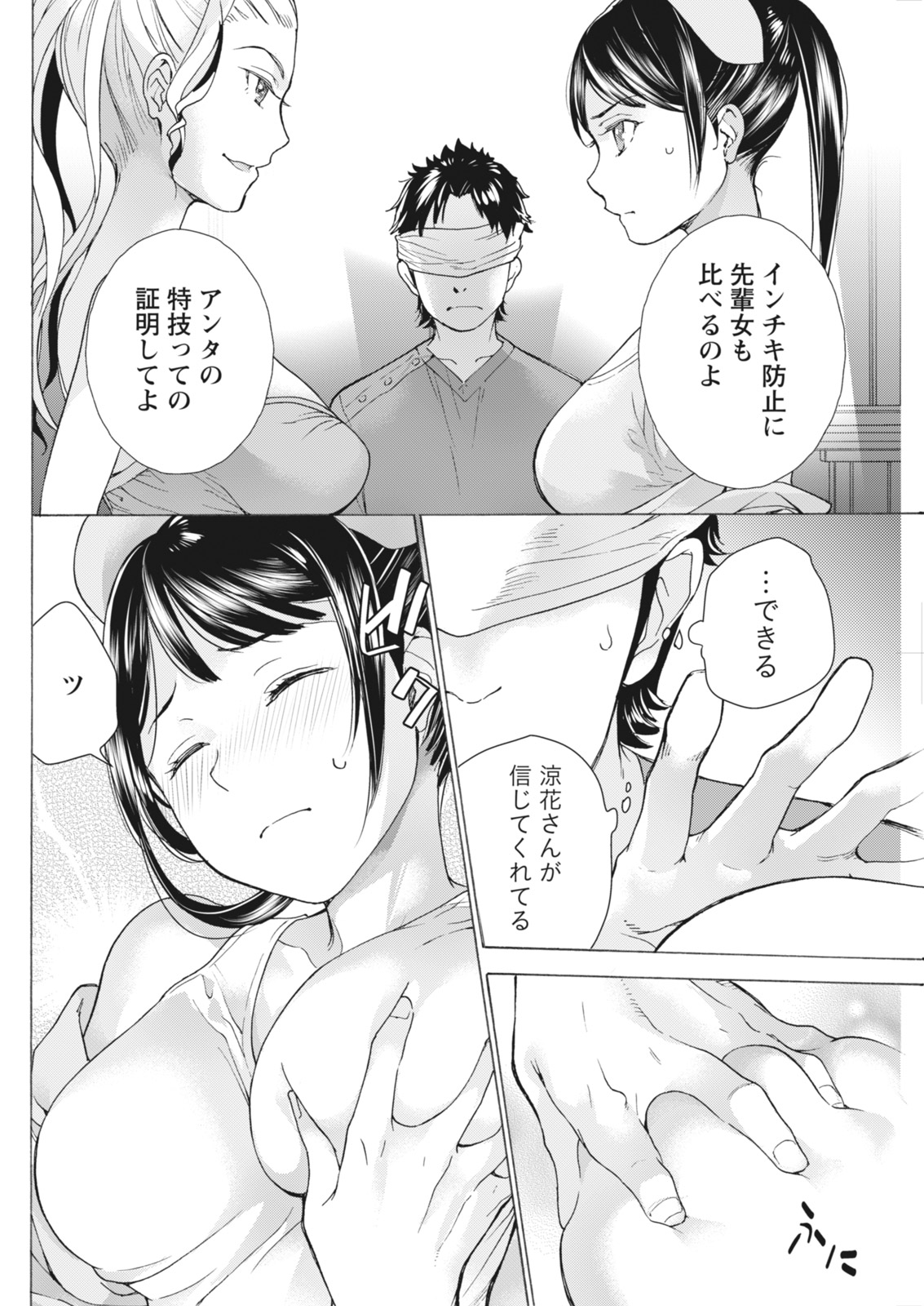 Monthly Vitaman 2018-06 - Page 116