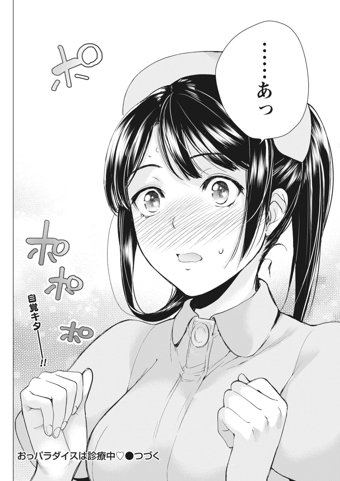 Monthly Vitaman 2018-06 - Page 124