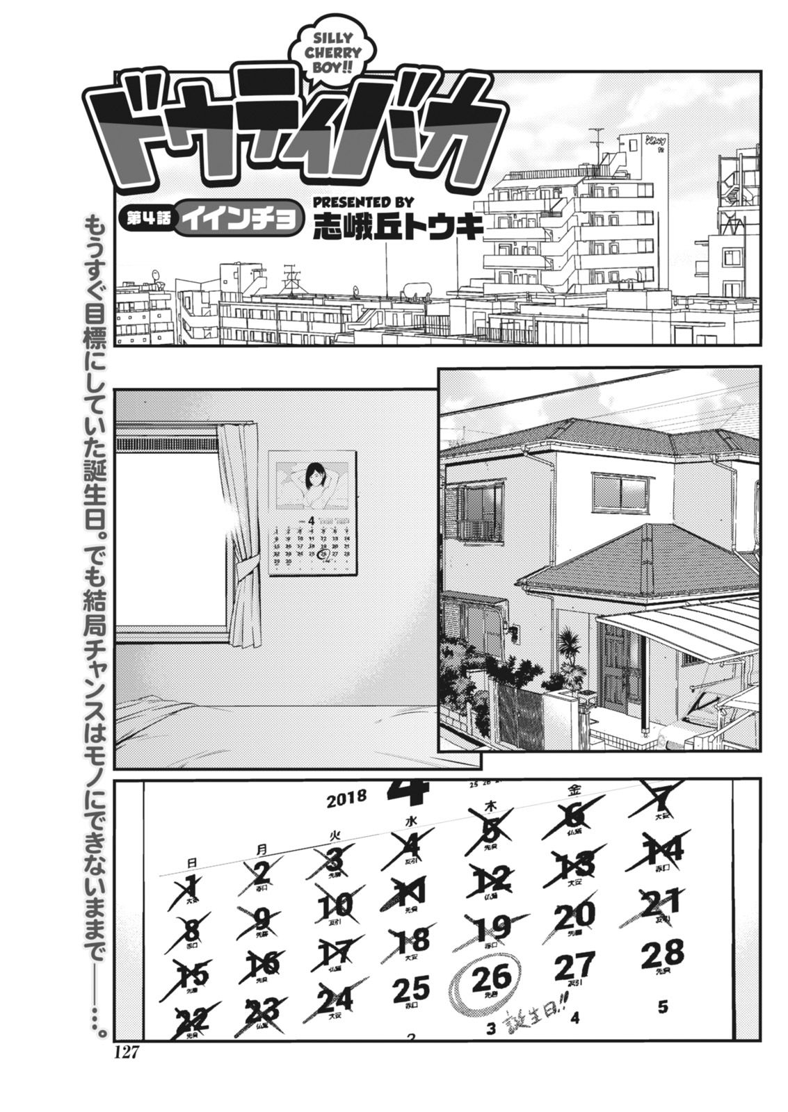 Monthly Vitaman 2018-06 - Page 127