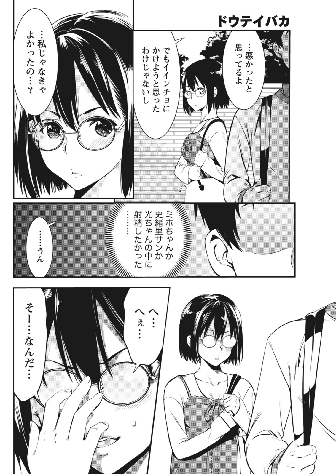Monthly Vitaman 2018-06 - Page 144