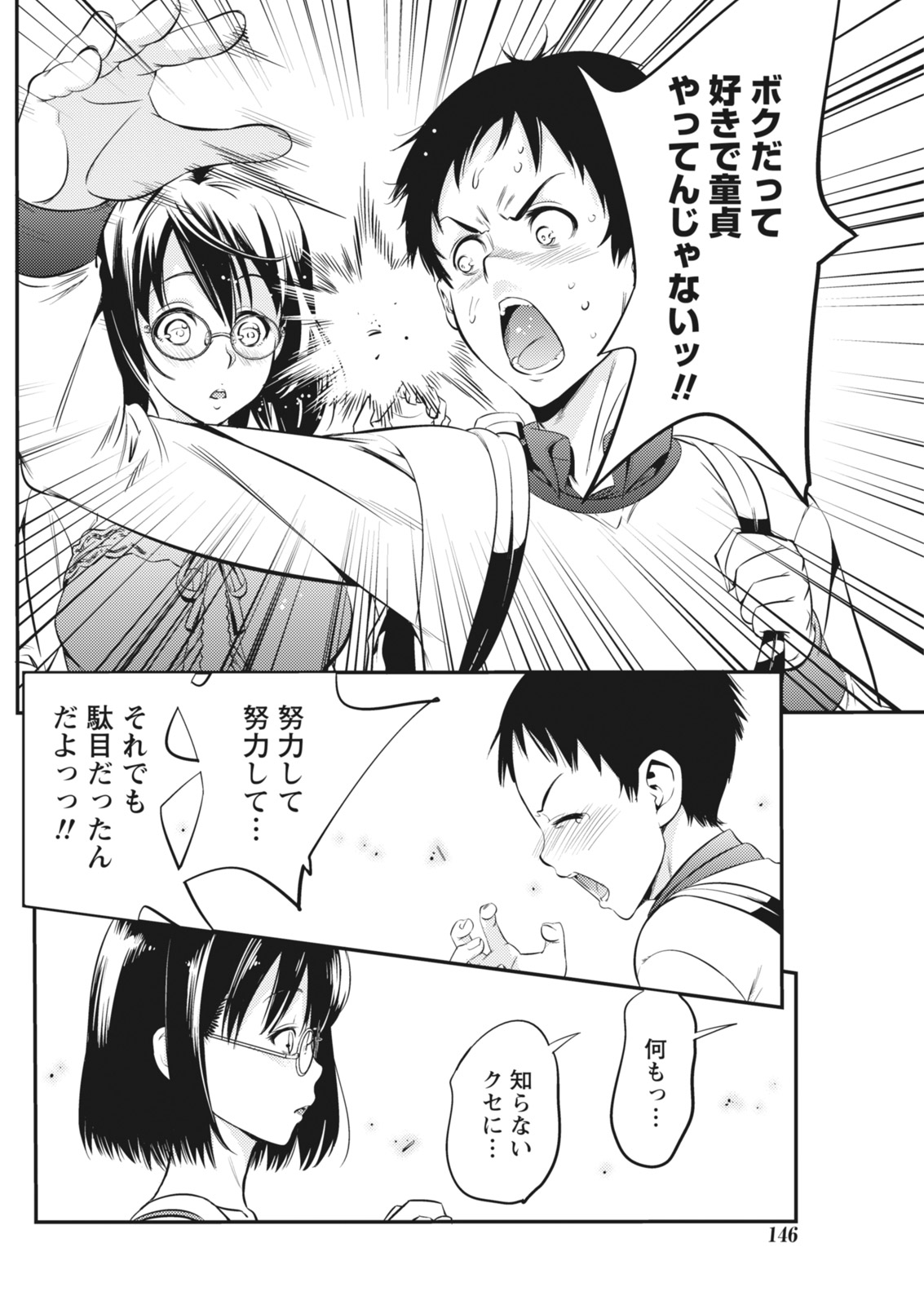 Monthly Vitaman 2018-06 - Page 146