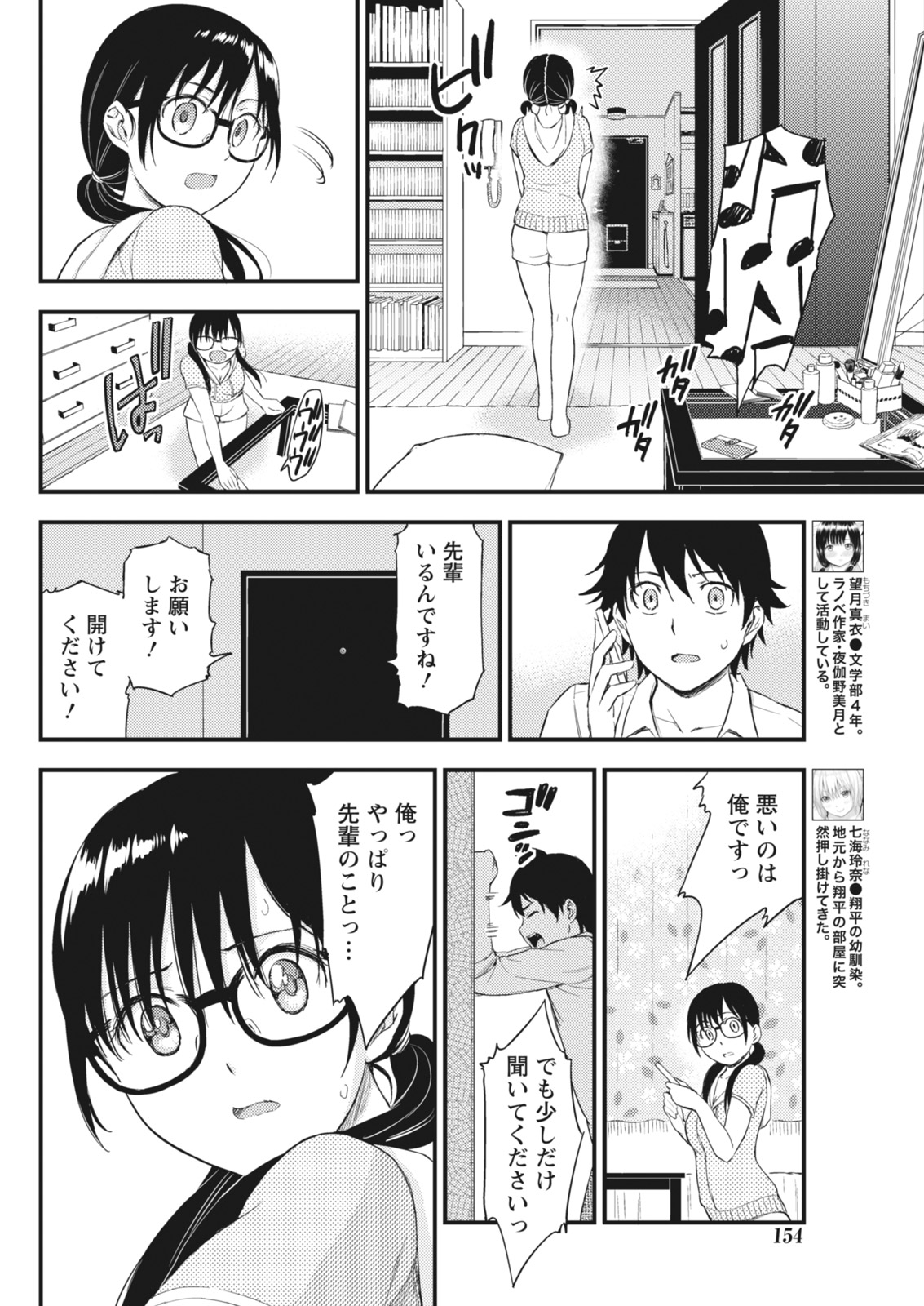 Monthly Vitaman 2018-06 - Page 154
