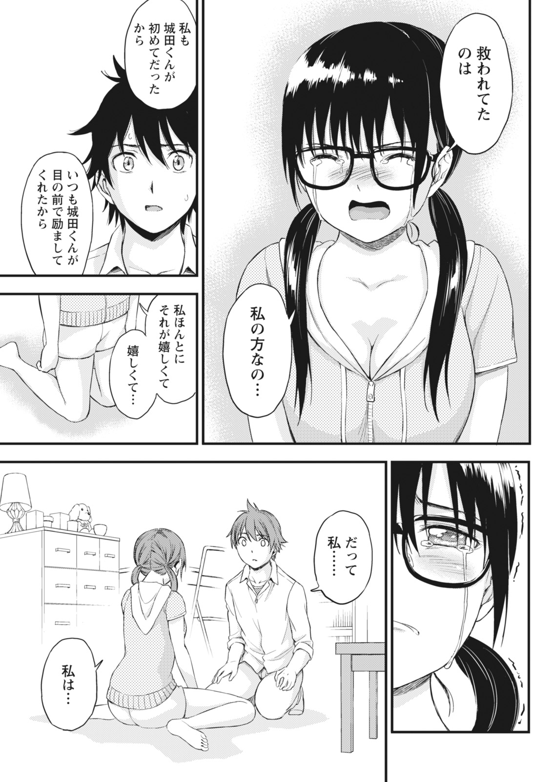Monthly Vitaman 2018-06 - Page 161