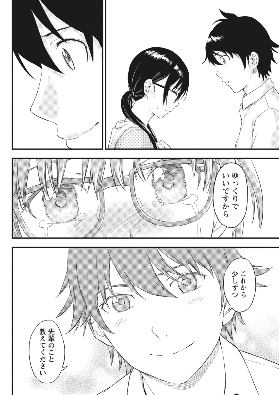 Monthly Vitaman 2018-06 - Page 162
