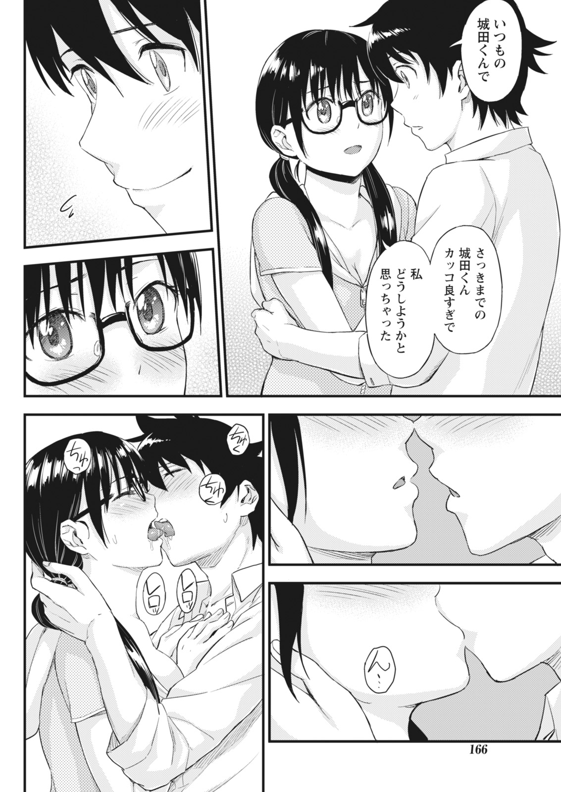 Monthly Vitaman 2018-06 - Page 166
