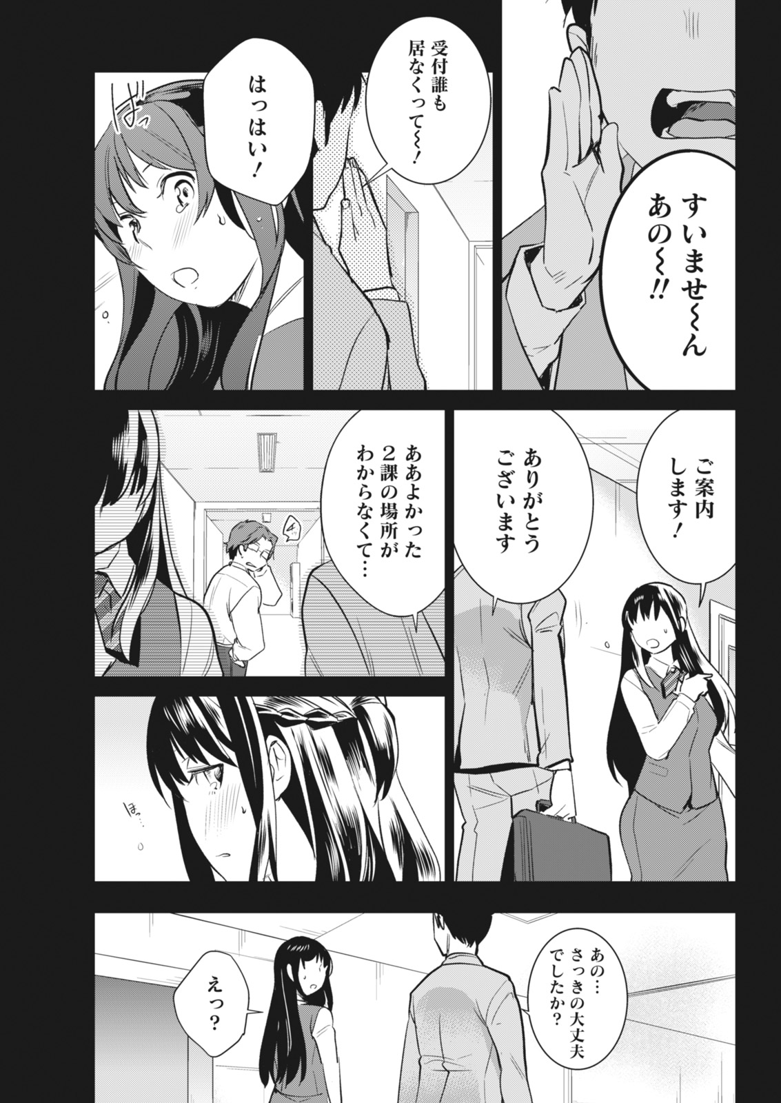 Monthly Vitaman 2018-06 - Page 179