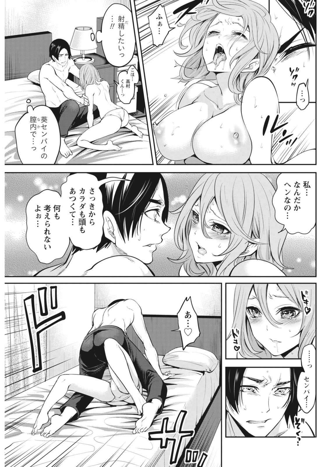 Monthly Vitaman 2018-06 - Page 49