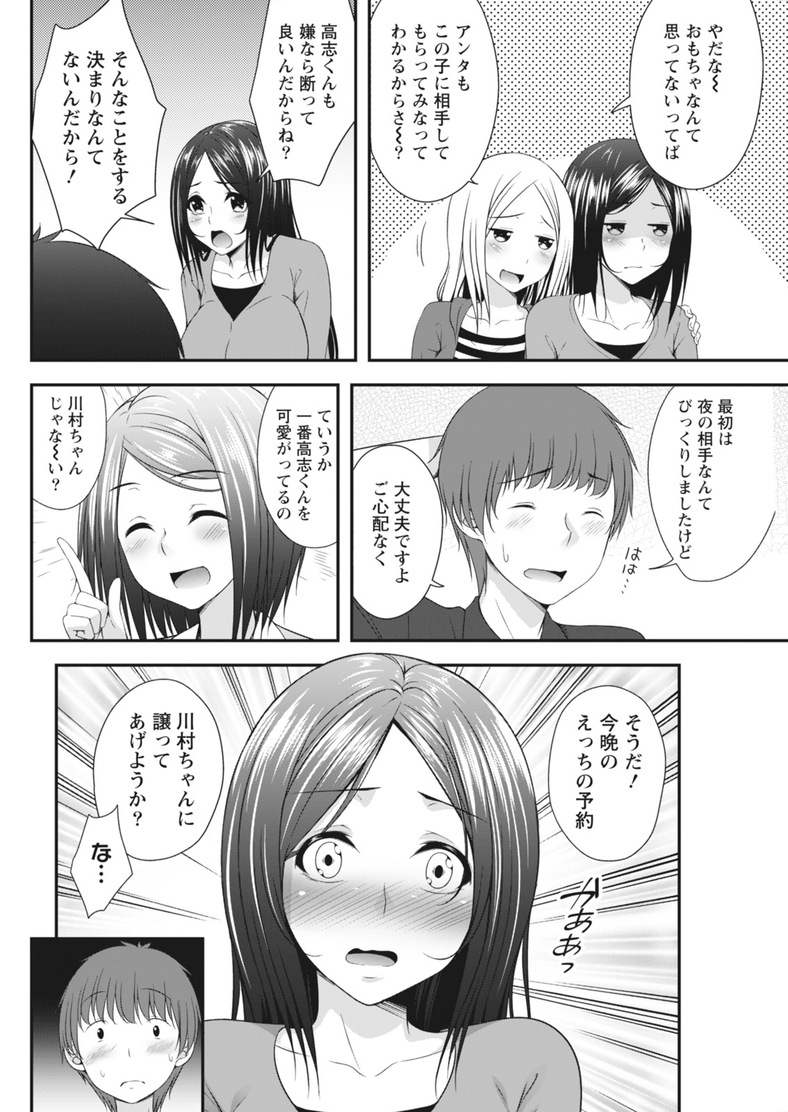 Monthly Vitaman 2018-06 - Page 82