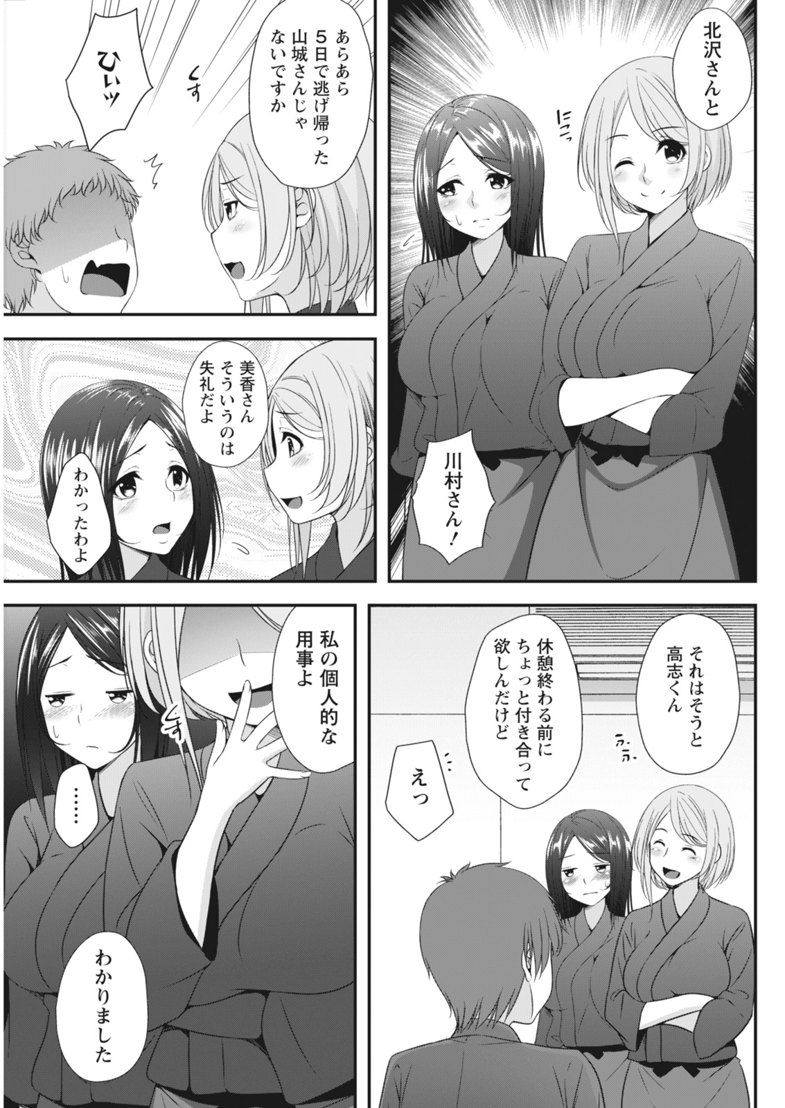 Monthly Vitaman 2018-06 - Page 85