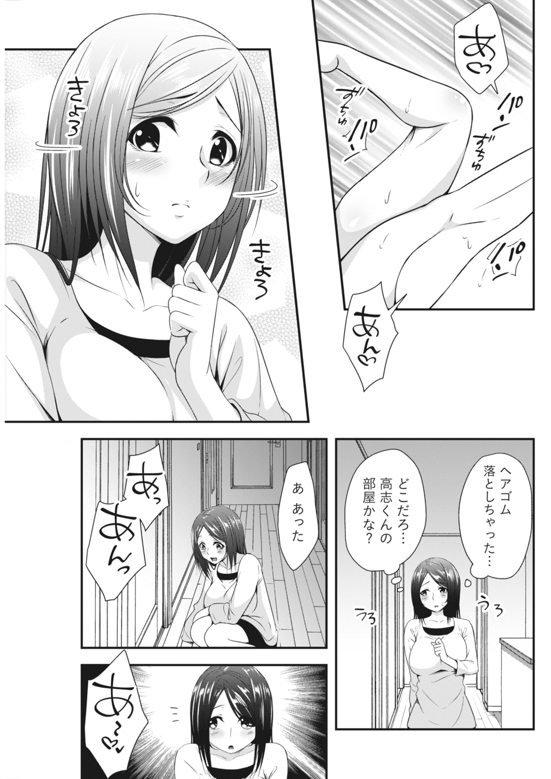 Monthly Vitaman 2018-06 - Page 95