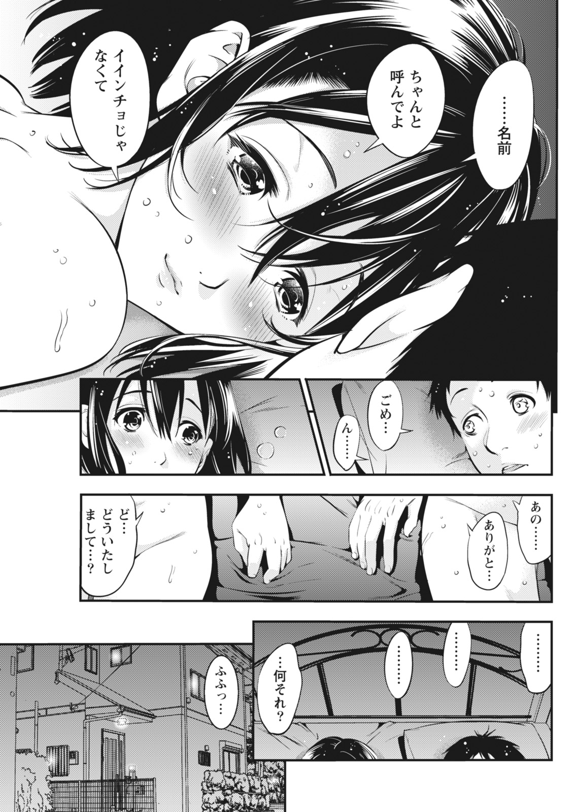 Monthly Vitaman 2018-07 - Page 120