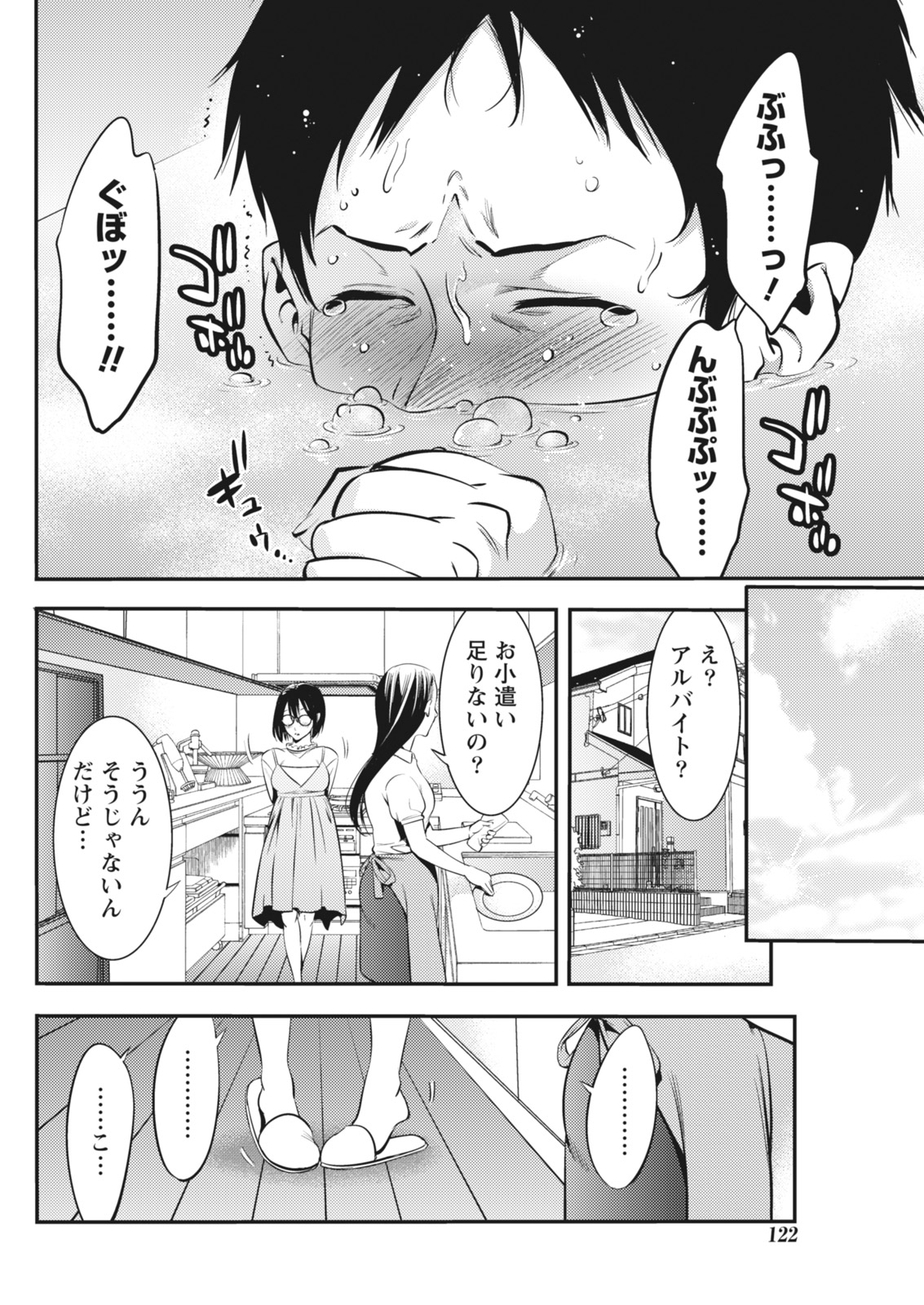 Monthly Vitaman 2018-07 - Page 123