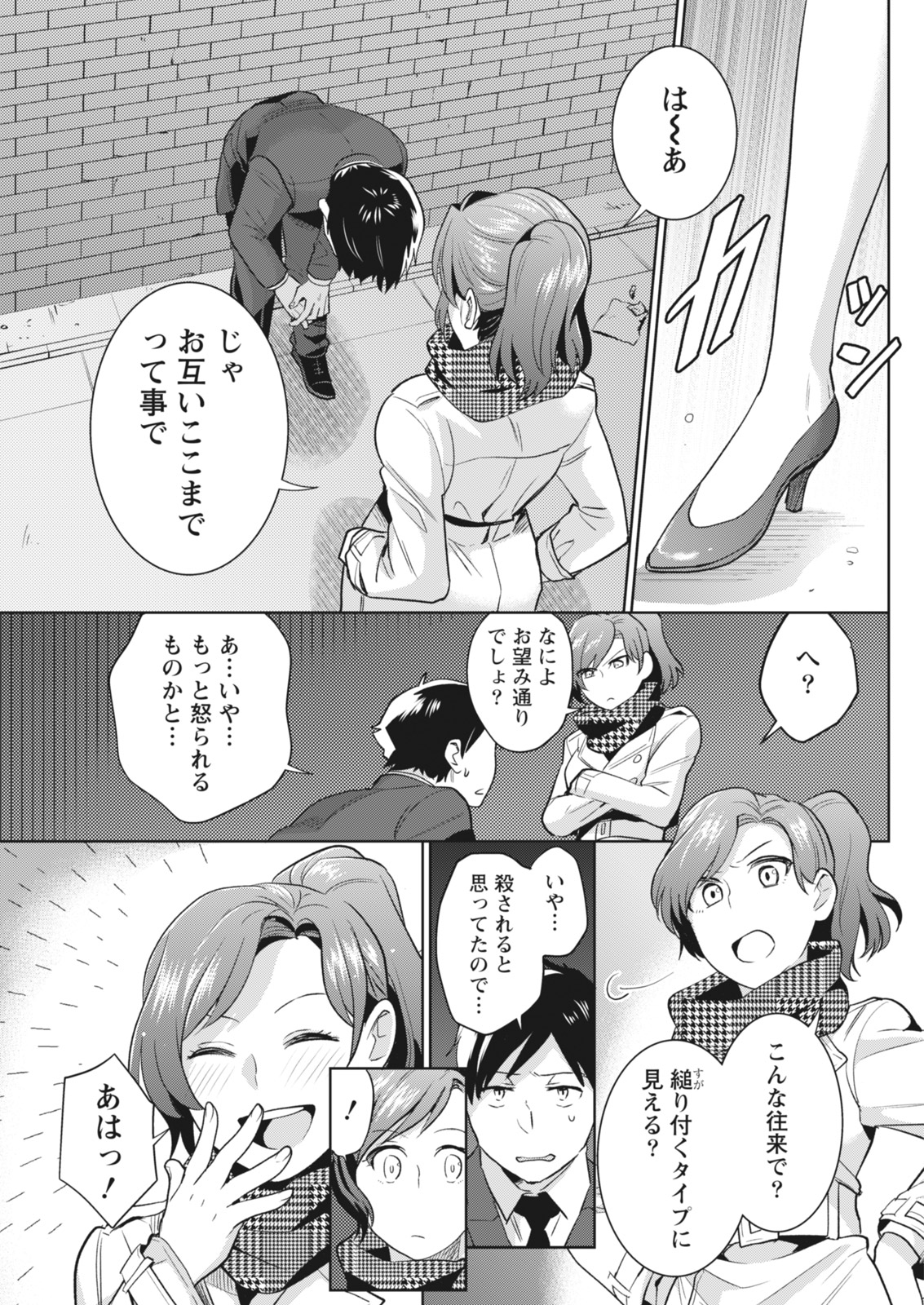 Monthly Vitaman 2018-07 - Page 134