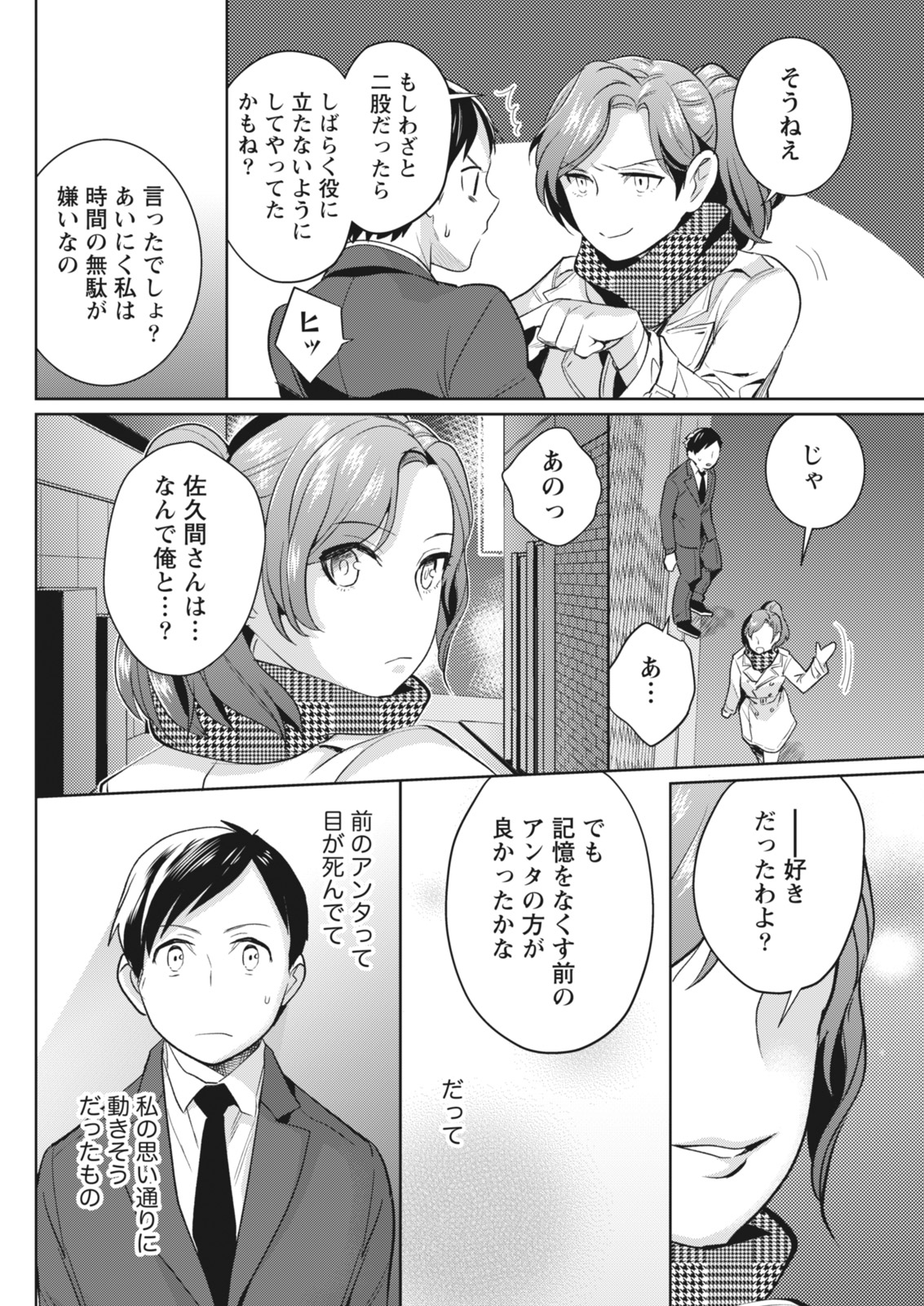 Monthly Vitaman 2018-07 - Page 135