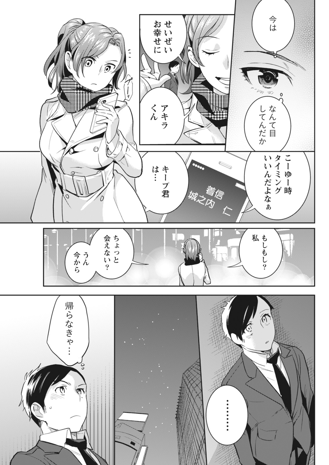 Monthly Vitaman 2018-07 - Page 136