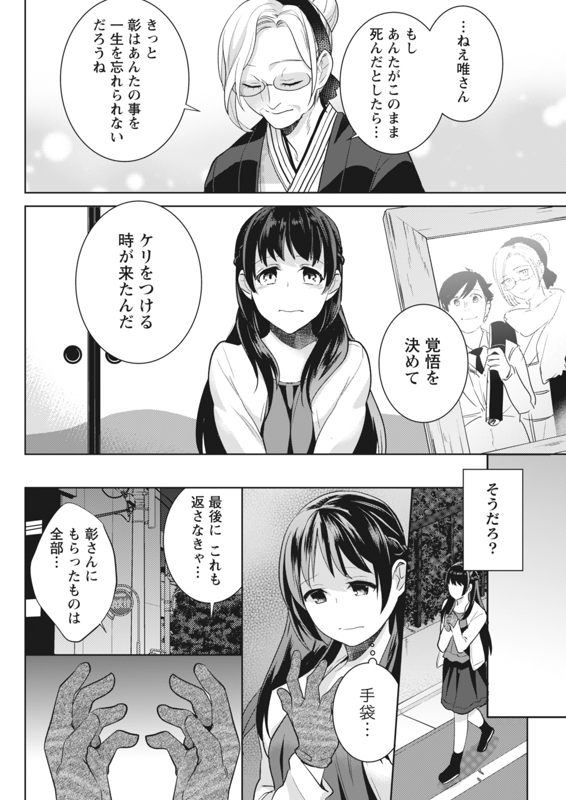 Monthly Vitaman 2018-07 - Page 139