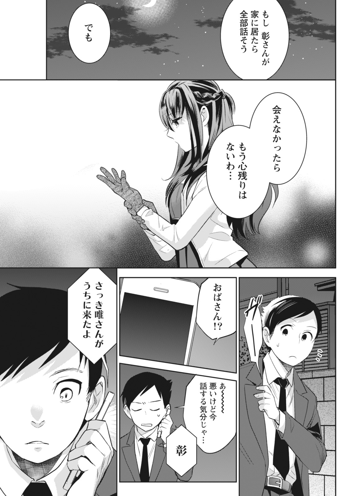 Monthly Vitaman 2018-07 - Page 140