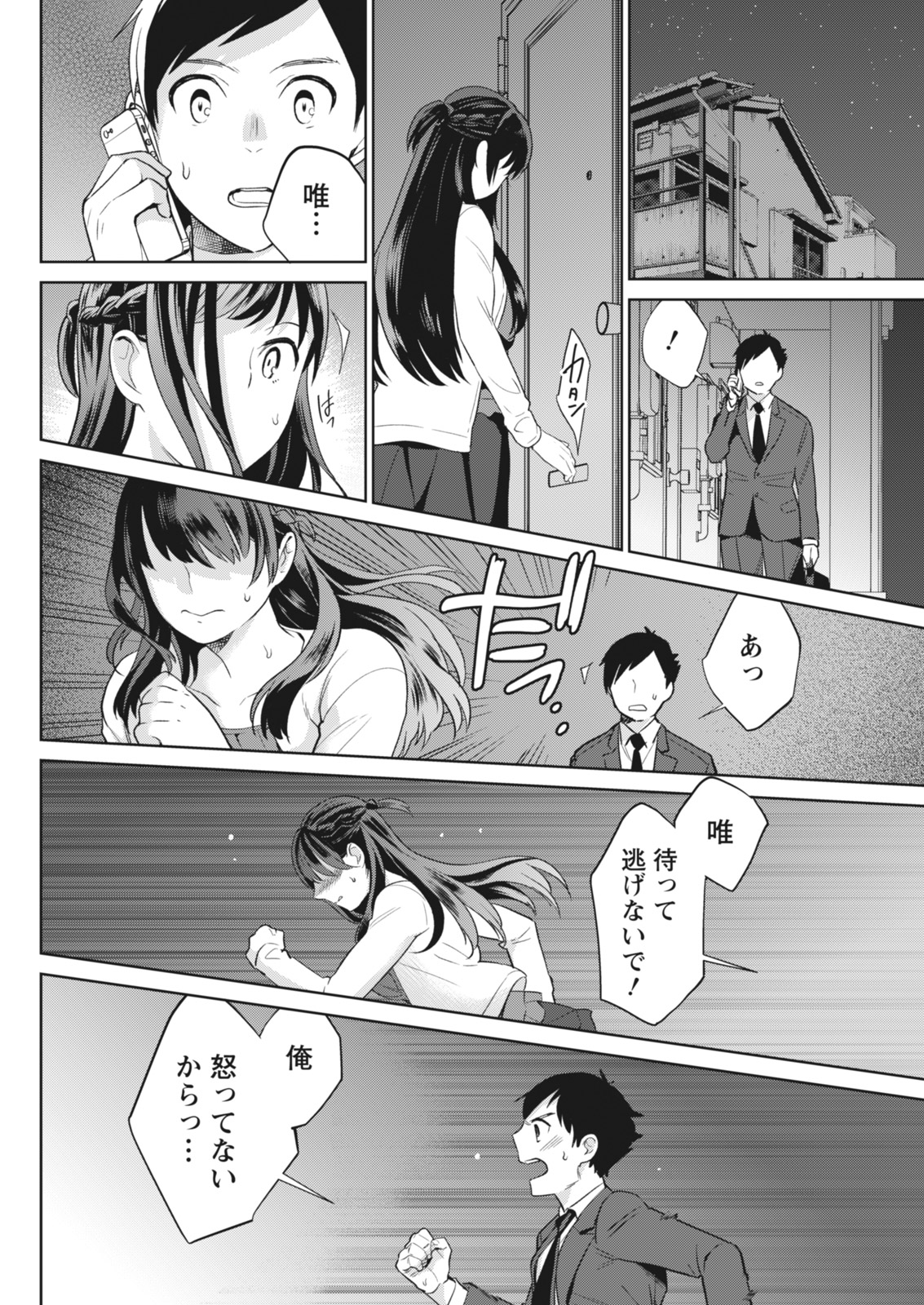 Monthly Vitaman 2018-07 - Page 141