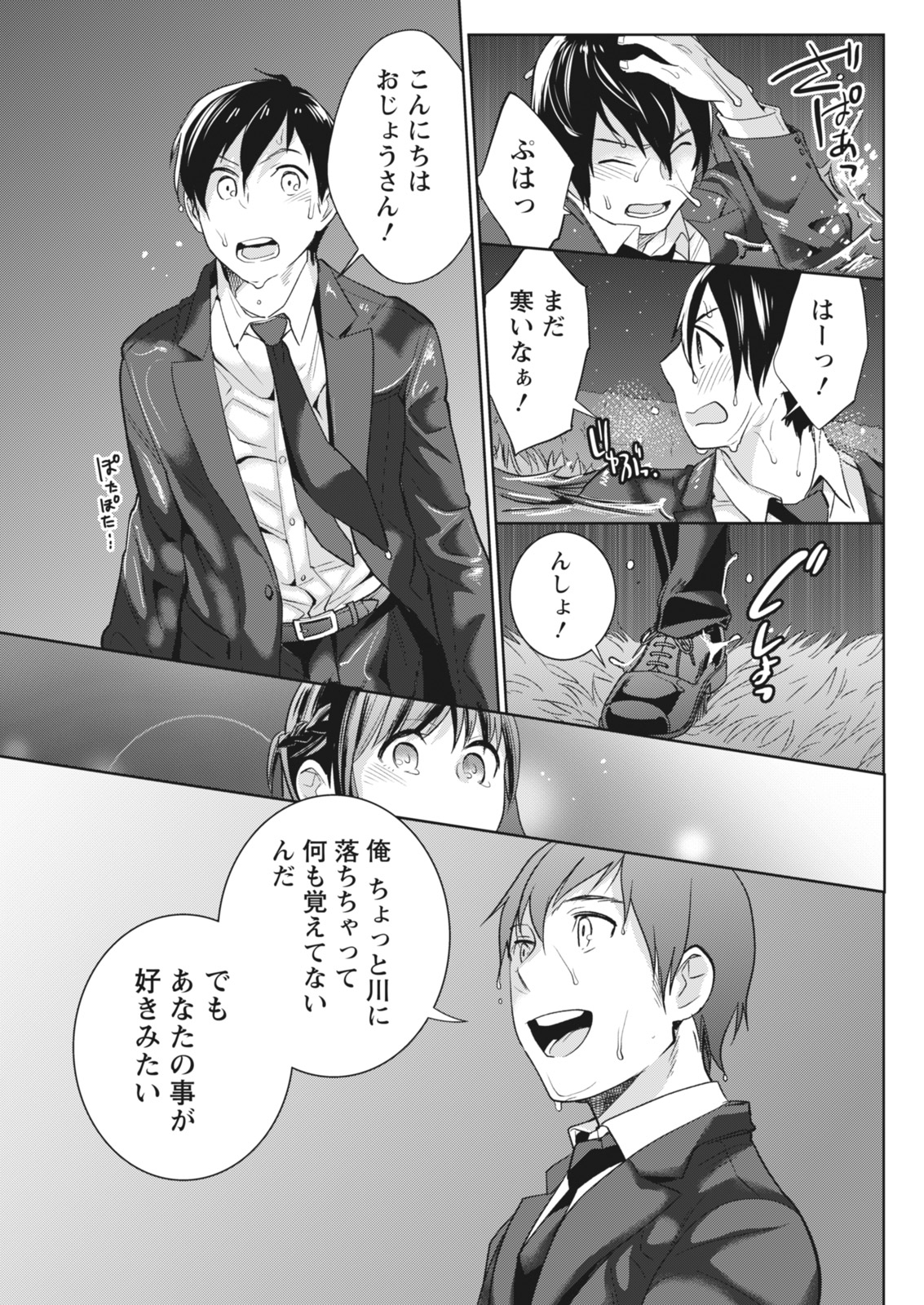 Monthly Vitaman 2018-07 - Page 146