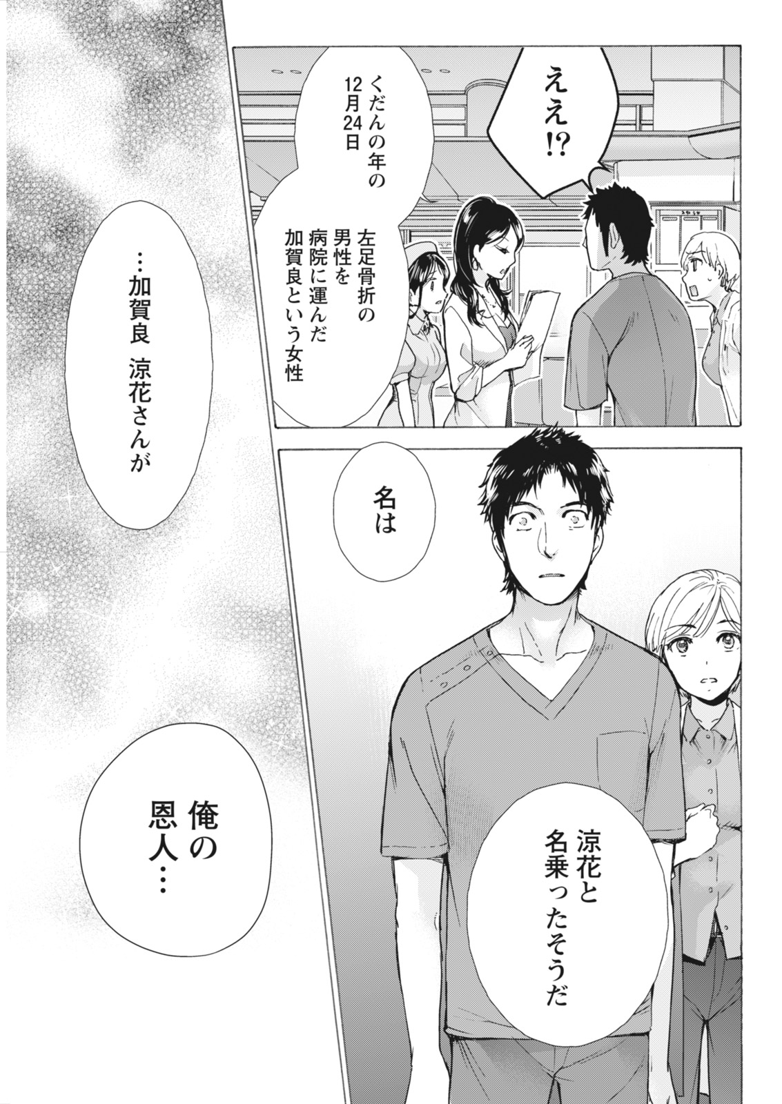 Monthly Vitaman 2018-07 - Page 50