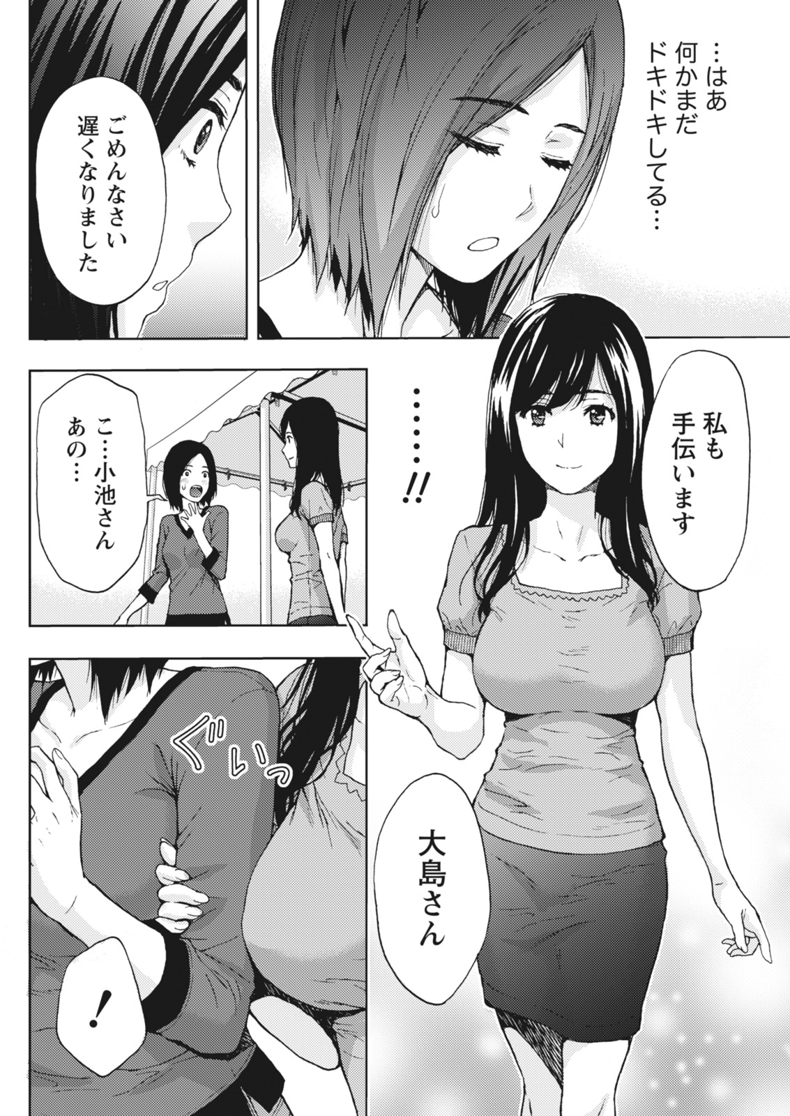 Monthly Vitaman 2018-07 - Page 65