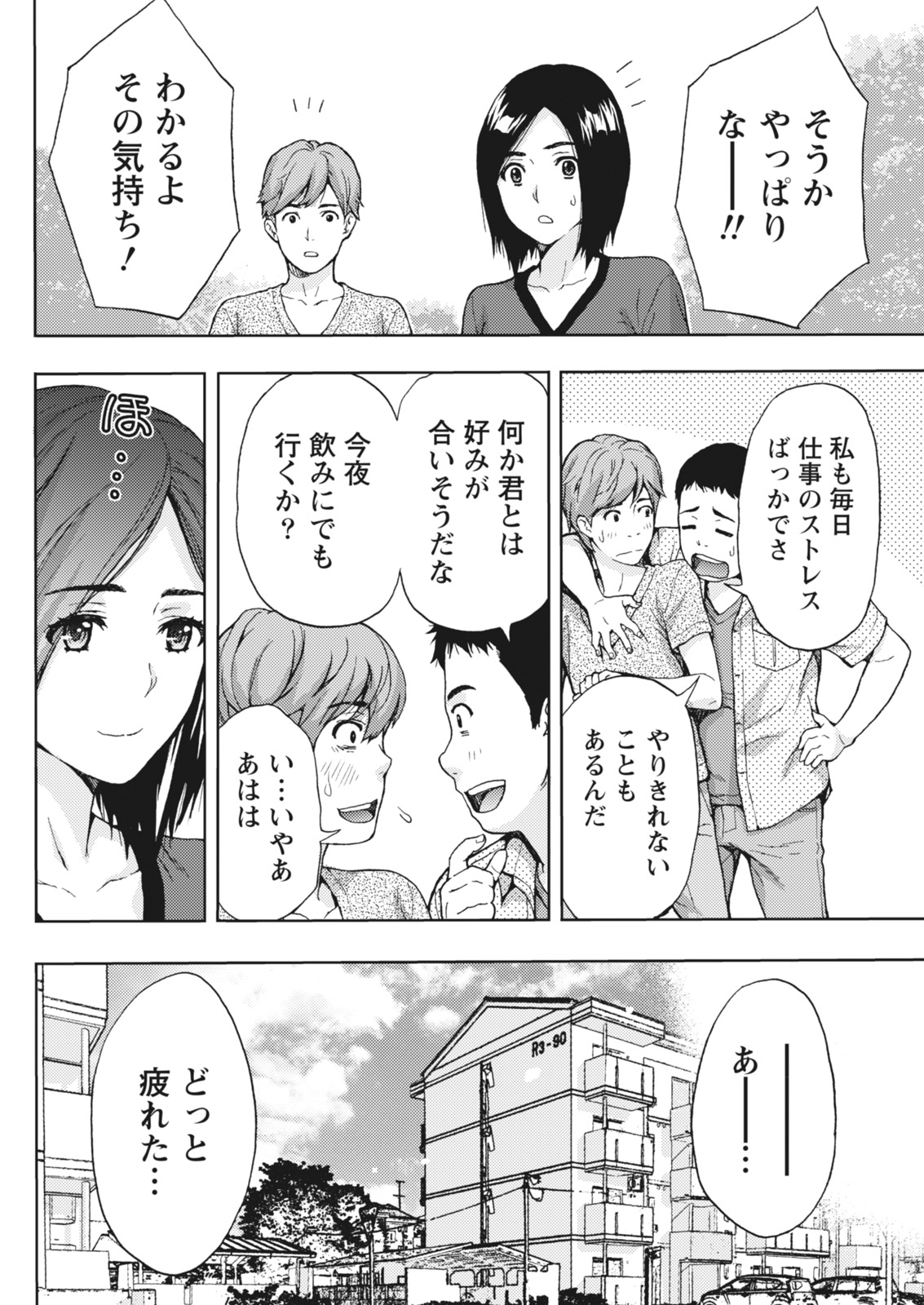 Monthly Vitaman 2018-07 - Page 71