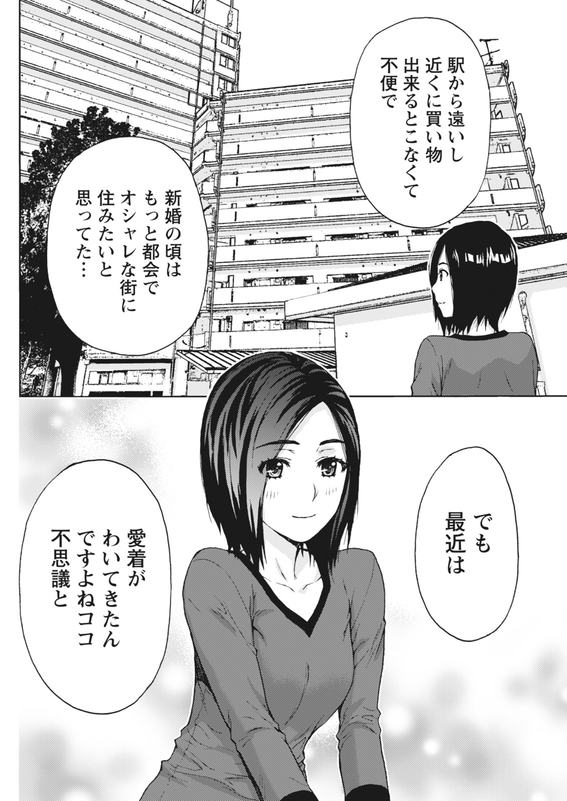 Monthly Vitaman 2018-07 - Page 73