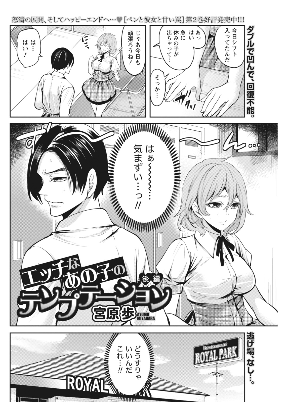 Monthly Vitaman 2018-07 - Page 79