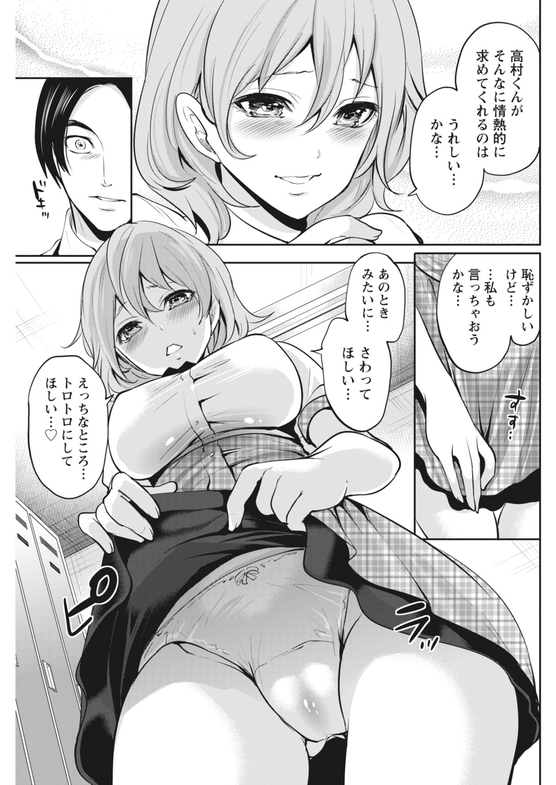 Monthly Vitaman 2018-07 - Page 90