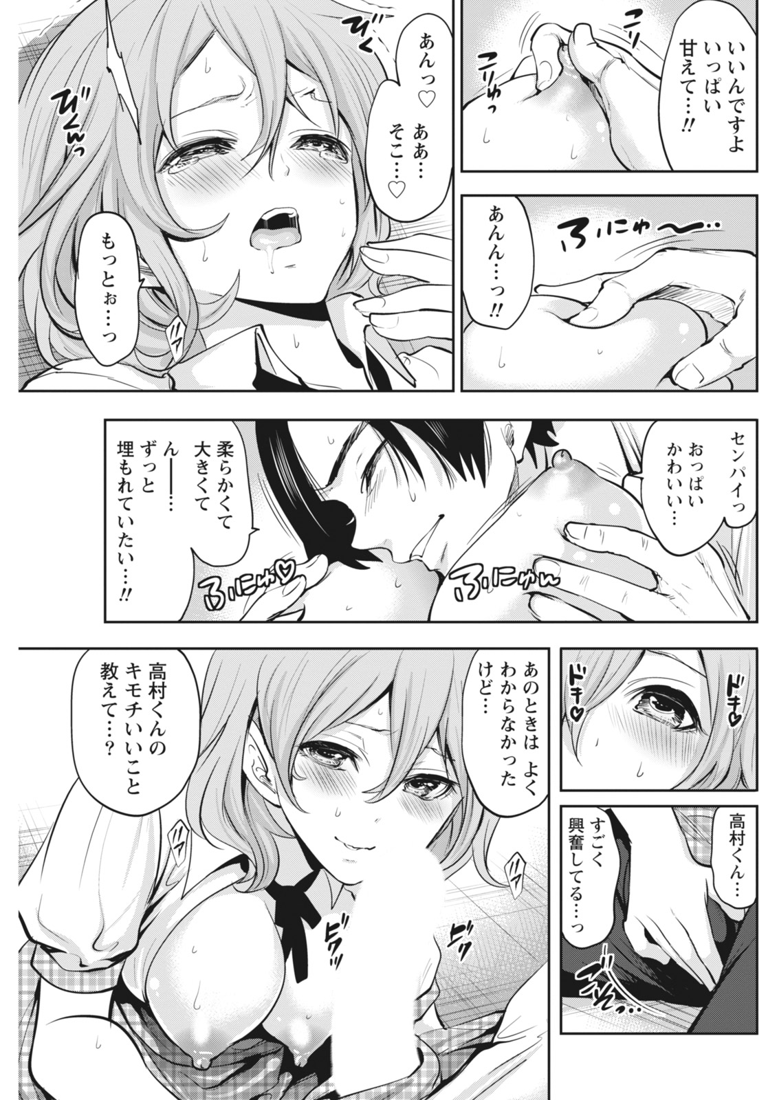 Monthly Vitaman 2018-07 - Page 92