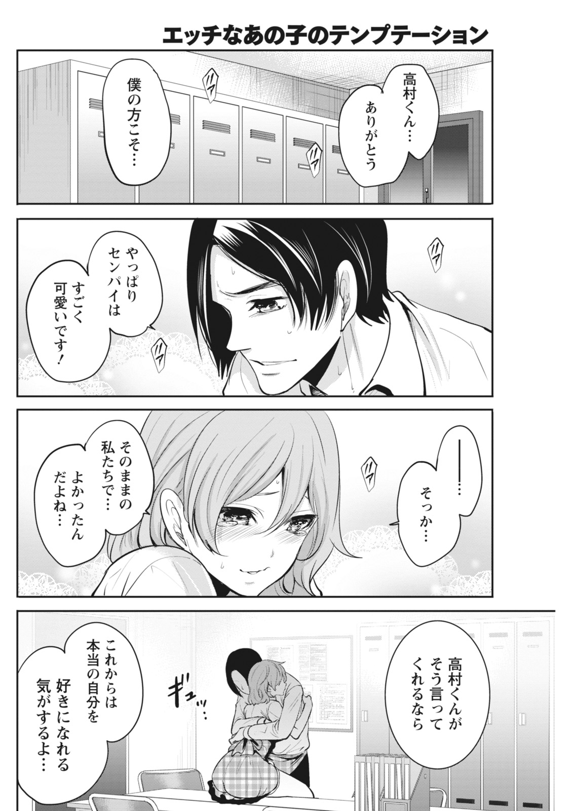 Monthly Vitaman 2018-07 - Page 99