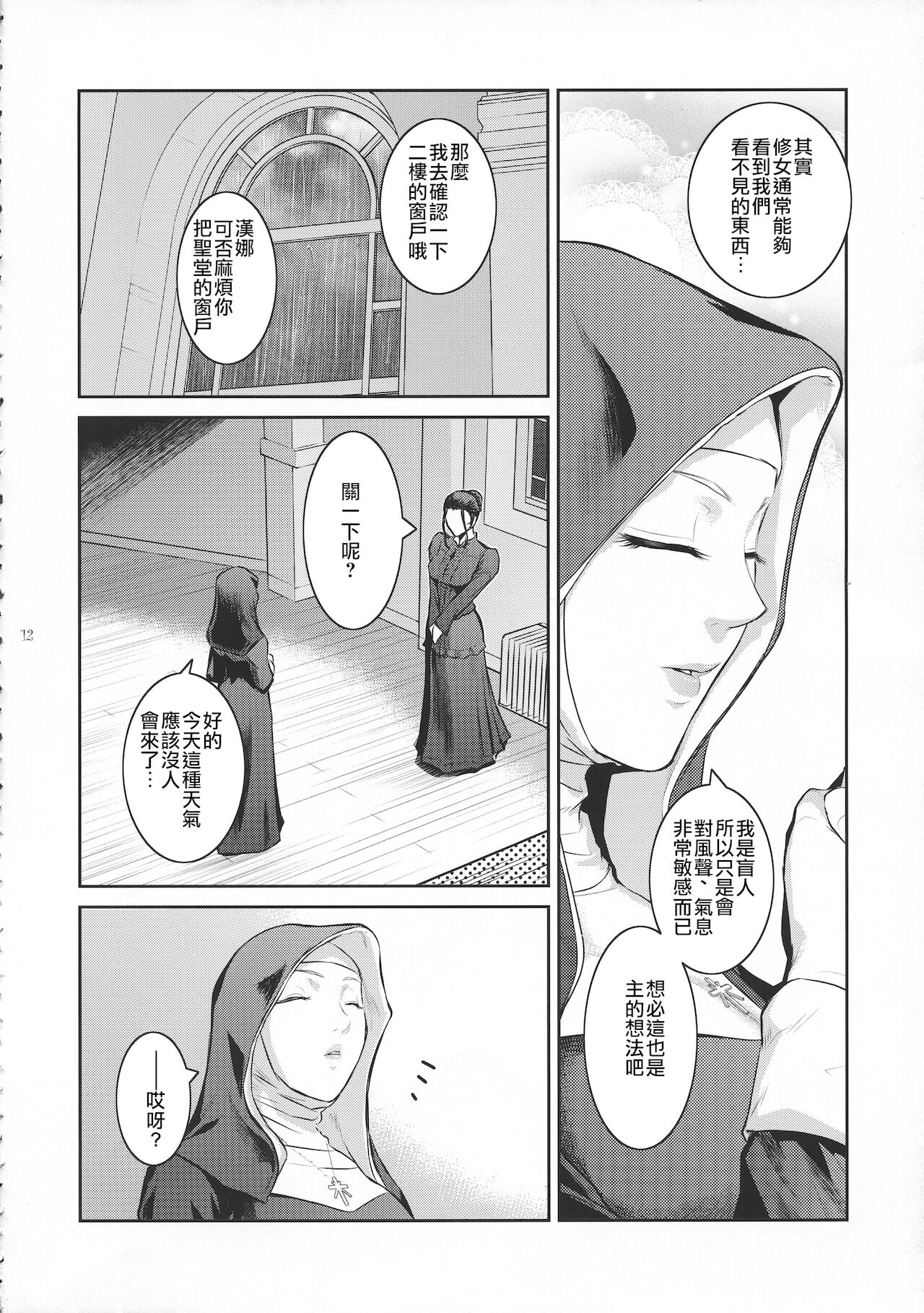 Kyoukai. 1+ - Page 13