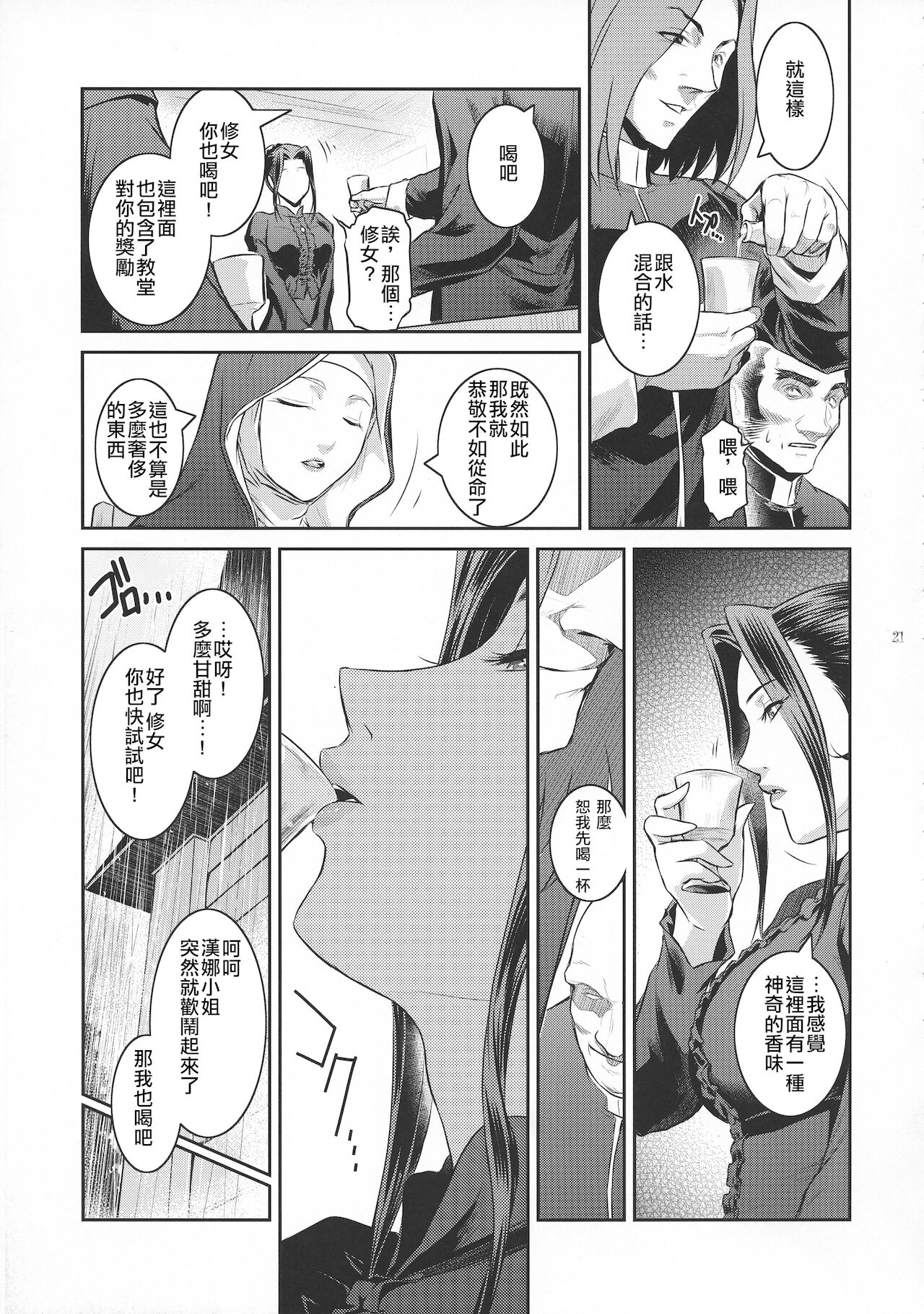 Kyoukai. 1+ - Page 22