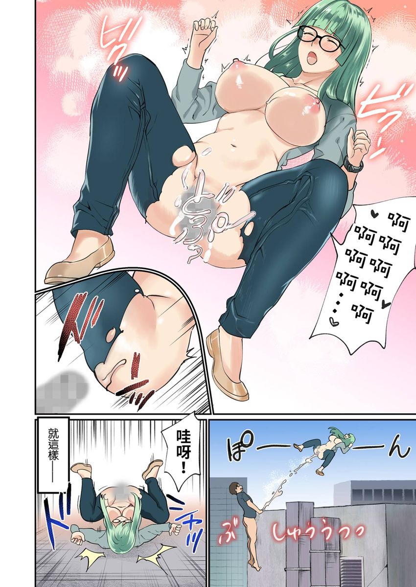 Pai☆Panic ~Hasamareta Dekapai~ | 咪咪☆危機～被夾住的大奶子～ 15-21 - Page 148