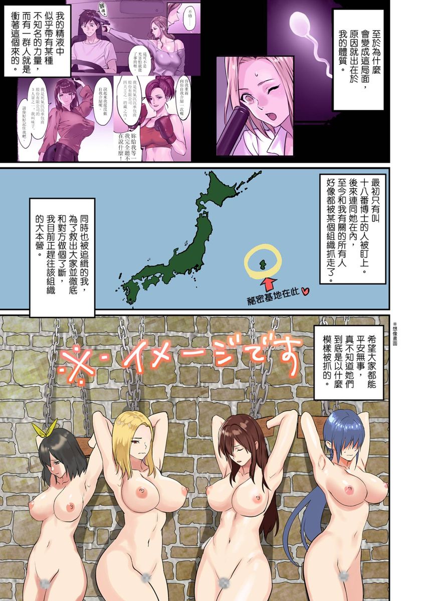Pai☆Panic ~Hasamareta Dekapai~ | 咪咪☆危機～被夾住的大奶子～ 15-21 - Page 154