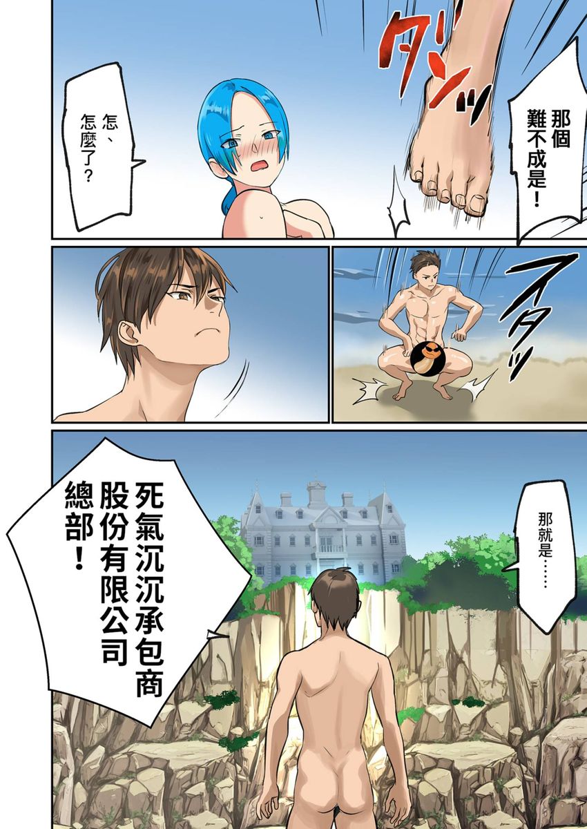 Pai☆Panic ~Hasamareta Dekapai~ | 咪咪☆危機～被夾住的大奶子～ 15-21 - Page 175