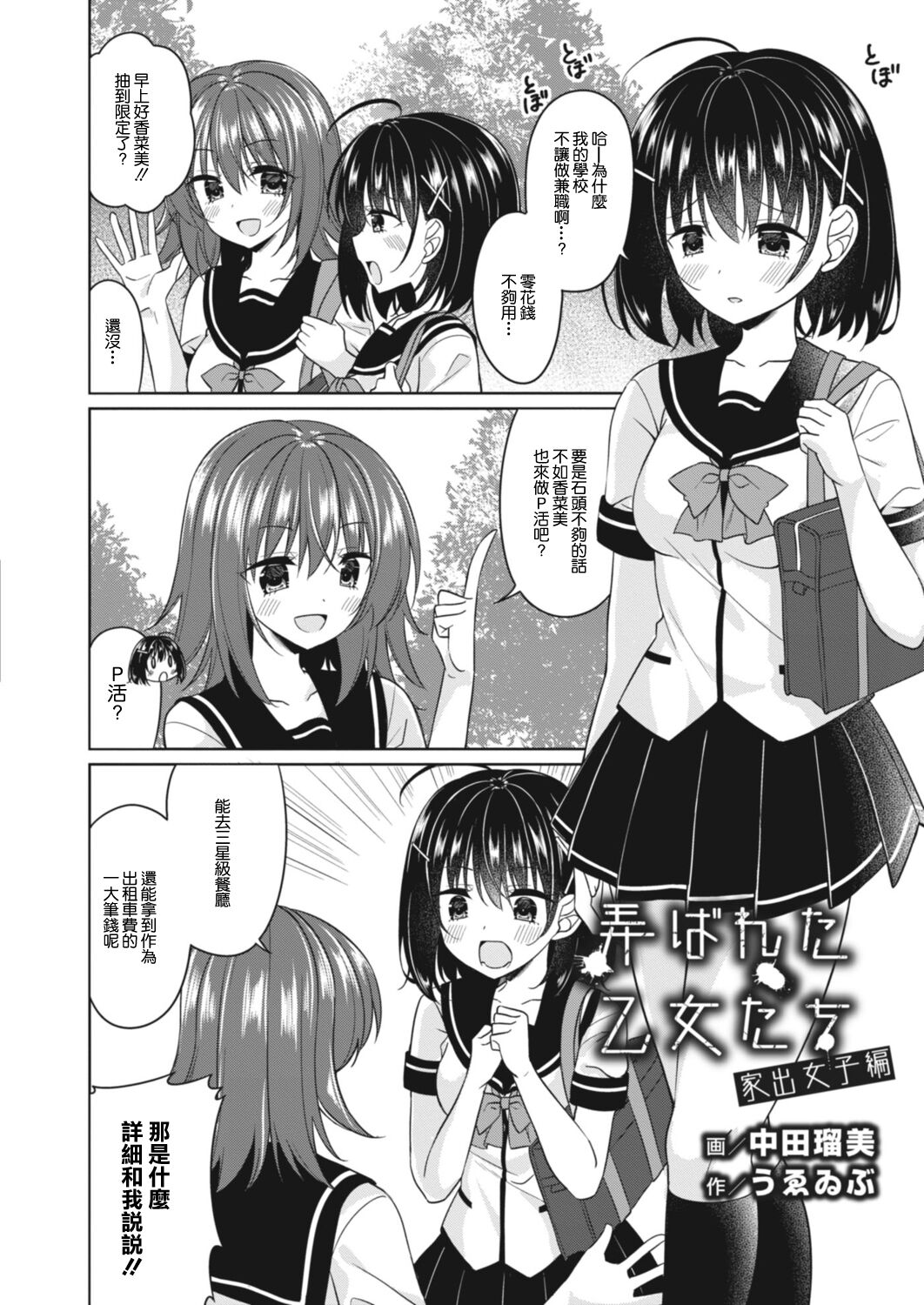 Preview page 2