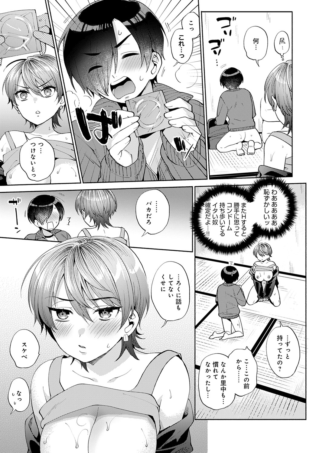 COMIC Anthurium 2021-12 - Page 128