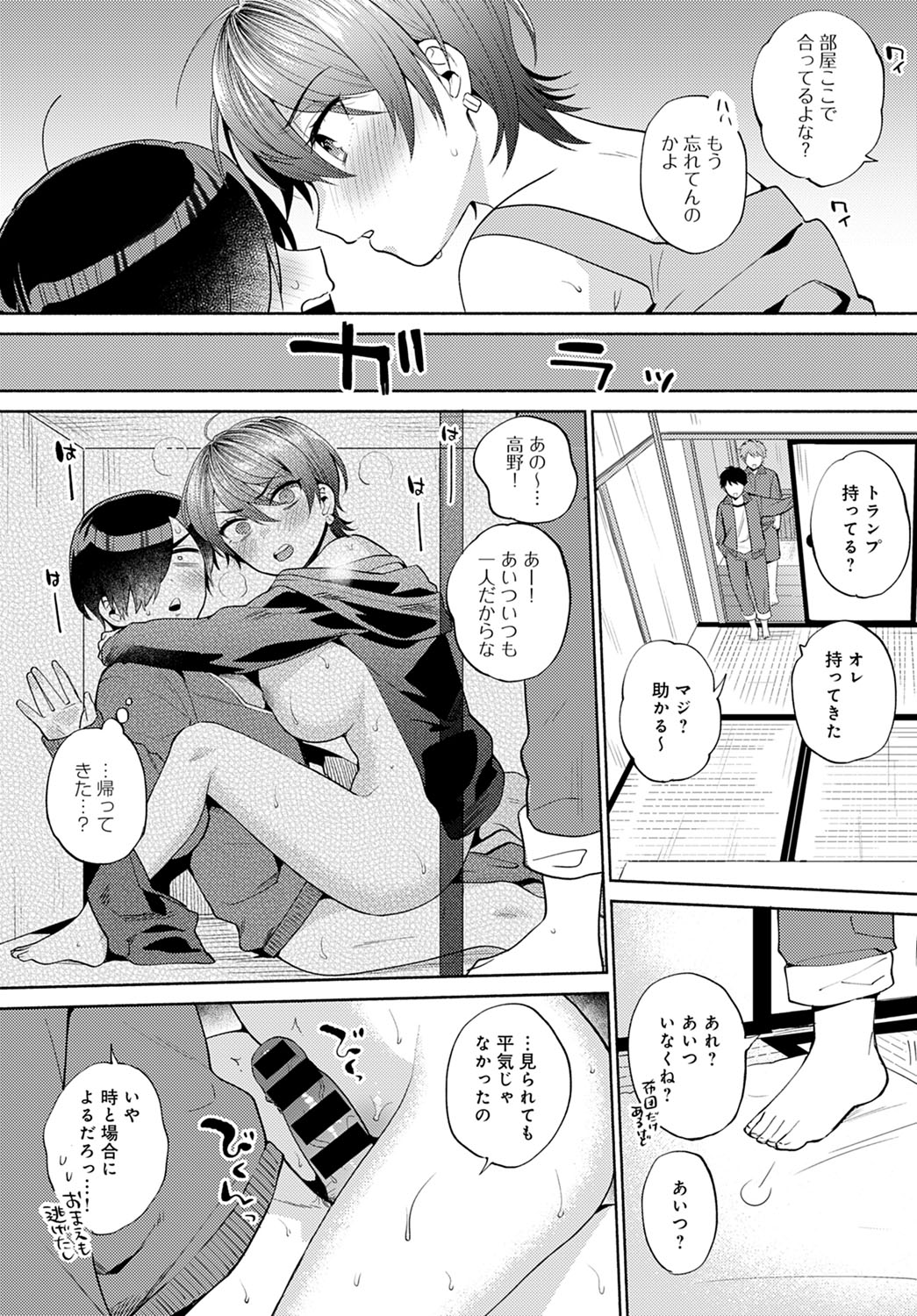 COMIC Anthurium 2021-12 - Page 132
