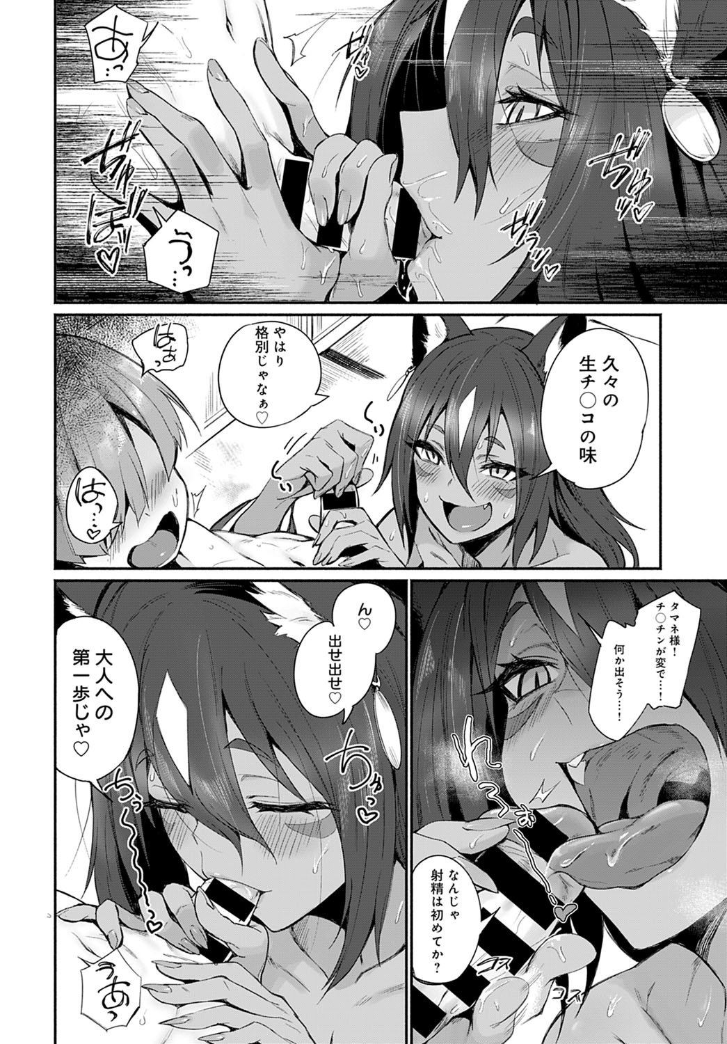 COMIC Anthurium 2021-12 - Page 155