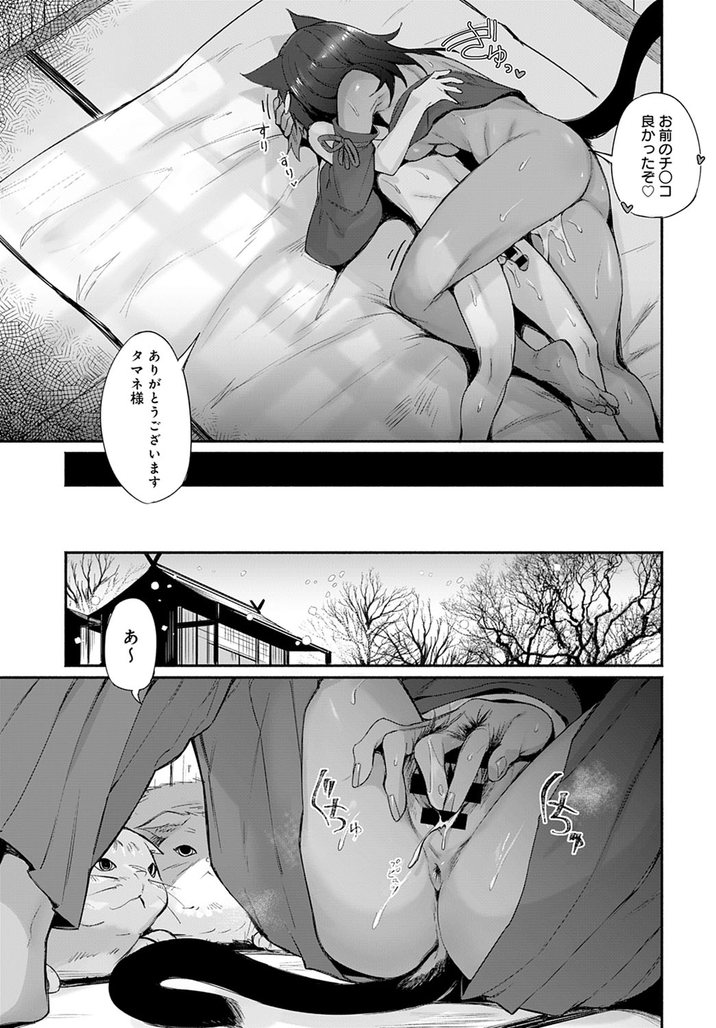 COMIC Anthurium 2021-12 - Page 174