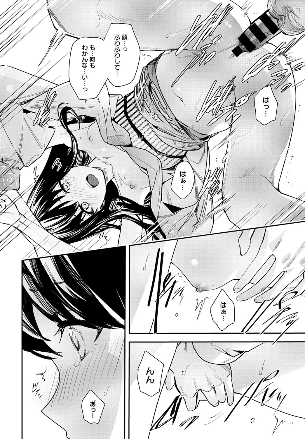 COMIC Anthurium 2021-12 - Page 305