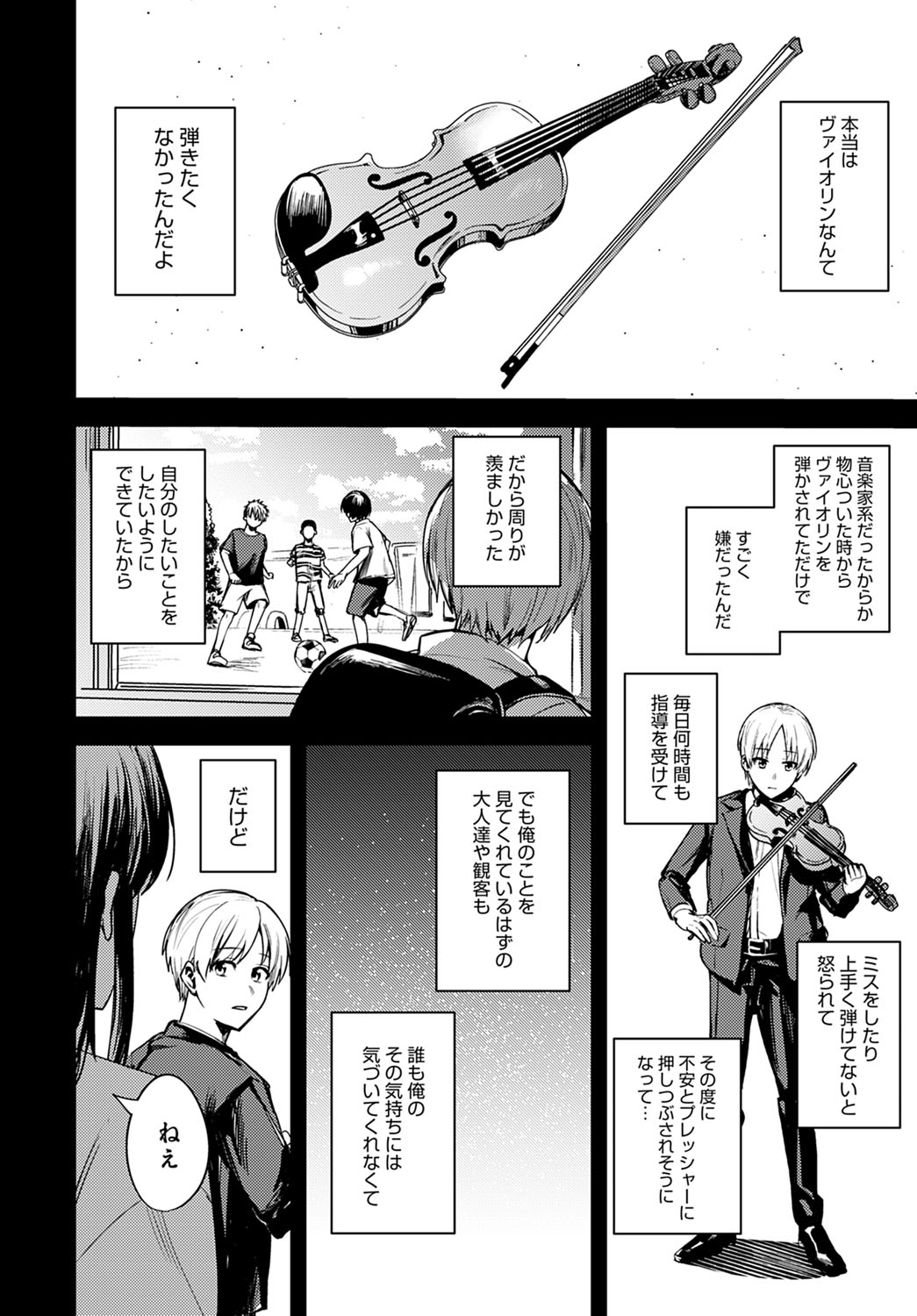 COMIC Anthurium 2021-12 - Page 311