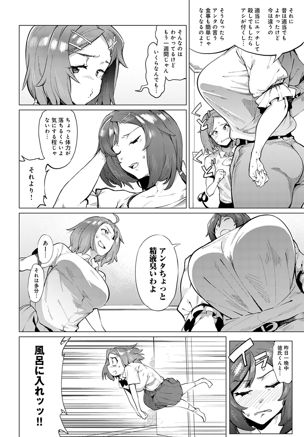 COMIC Anthurium 2021-12 - Page 317