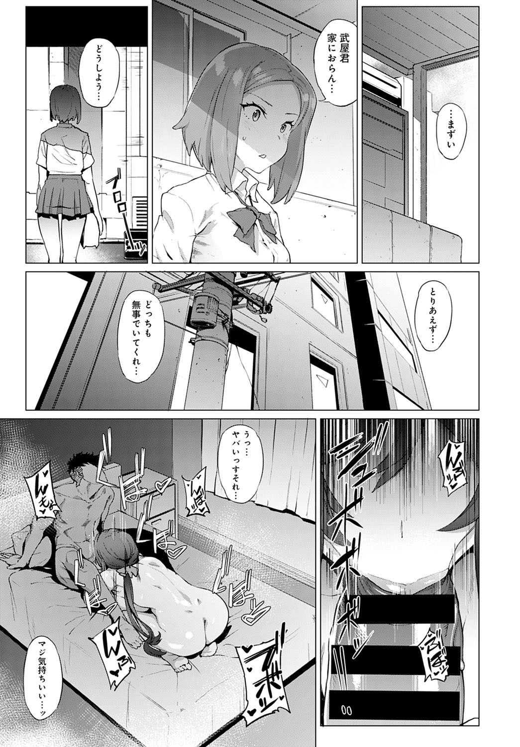 COMIC Anthurium 2021-12 - Page 334