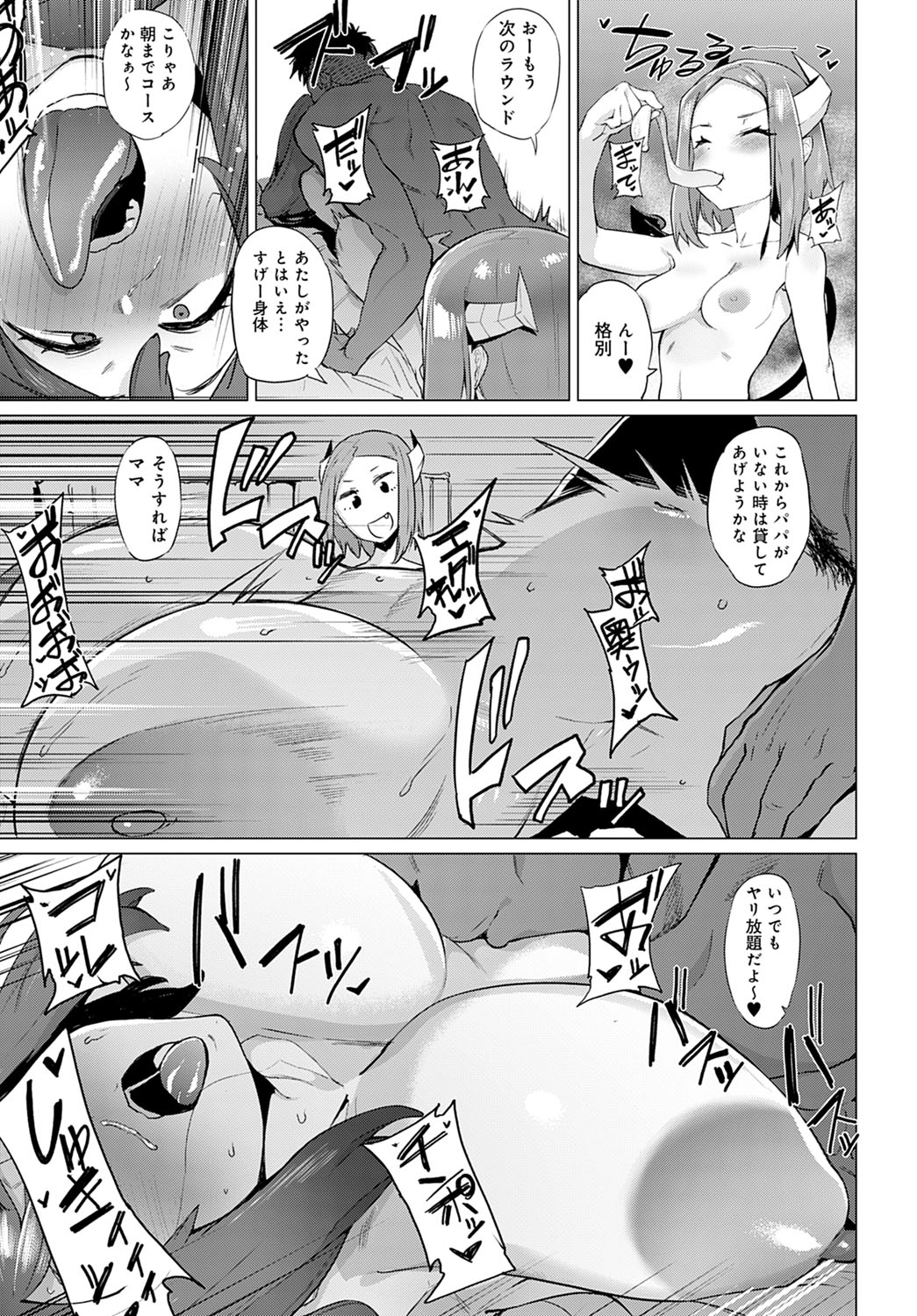 COMIC Anthurium 2021-12 - Page 344