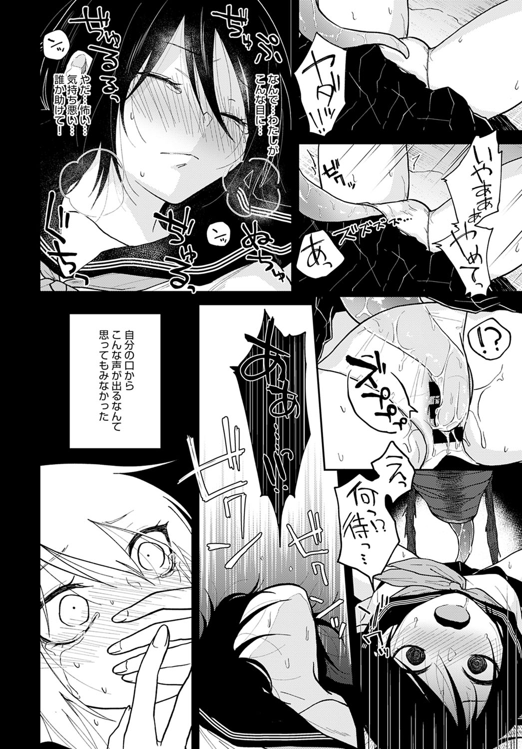 COMIC Anthurium 2021-12 - Page 355