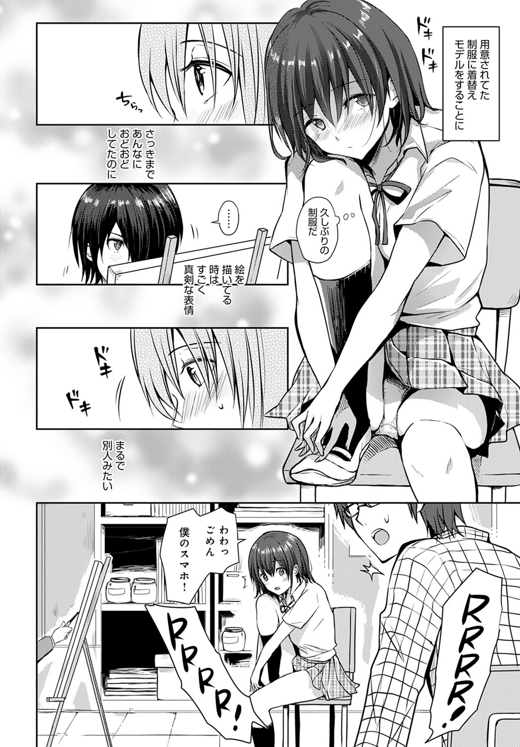 COMIC Anthurium 2021-12 - Page 375